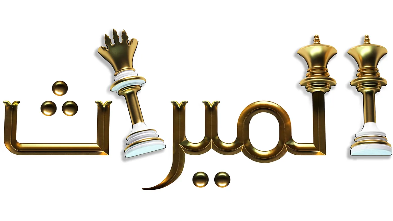 Almeerath logo